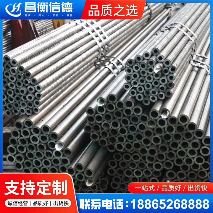 梧州光亮精密钢管